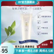智美【官方】WISI智美之月鑰多肽精華220ML補水緊致小鮮膜 洗面奶