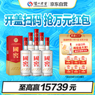 瀘州老窖 國窖1573 濃香型 高度白酒 52度500ml*6整箱(年份隨機(jī))掃蓋有獎 