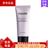 蕊痕熊津蕊痕化妝品專柜美容院保濕深層補(bǔ)水清潔爽膚系列 娜瑞絲修顏潤色隔離霜 紫色