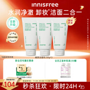 悅詩(shī)風(fēng)吟（Innisfree）綠茶洗面奶150g*3氨基酸綿密水潤(rùn)控油清潔護(hù)膚洗面奶男士女士