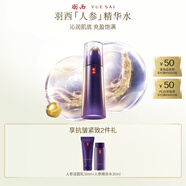 羽西人參精華水150ml緊致淡紋補水保濕護膚品禮盒生日禮物送老婆
