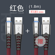 古尚古（GUSGU）適用于蘋果iphone14ipad數(shù)據(jù)線充電線promax1311PD快充12手機沖7plus器x車載2米8p平板加長usb專用 魅力紅[1.8米]【智能斷電_不發(fā)燙】提速99%買