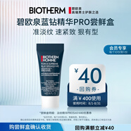 碧歐泉【返40元券】藍鉆淡紋精華PRO5ml體驗裝