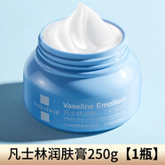 泊泉雅清爽凡士林面霜保濕補水滋潤嫩白維生素e乳液干皮潤膚霜男女兒童 所有膚質(zhì)
