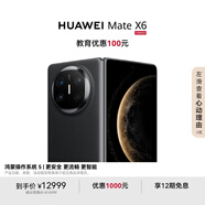 HUAWEI Mate X6 12GB+512GB鴻蒙NEXT先鋒版 曜石黑分布式玄武架構 鴻蒙大屏AI 折疊旗艦手機