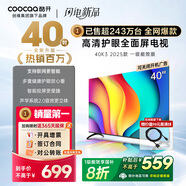 酷開（coocaa）創(chuàng)維電視P31 25款 40英寸 高清 全面屏 護眼防藍光 智能平板液晶電視機 40P31升級版以舊換新40P3F 40英寸