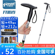 開拓者（pioneer）狼牙5系 戶外登山杖手杖鋁合金三節(jié)伸縮徒步健走杖 拐杖 T型 銀色