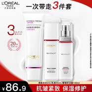 歐萊雅護(hù)膚品套裝水乳女士復(fù)顏緊致抗皺化妝品禮盒全套面霜七夕送女友 潔面100ml+柔膚水65ml+乳液50ml