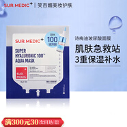 詩梅迪韓國詩梅迪面膜玻尿酸深層補水保濕修護(hù)提亮10片/盒 玻尿酸面膜(保濕補水) 10片