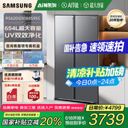 三星（SAMSUNG）654升AI神冰箱雙開門冰箱一級(jí)能效AI節(jié)能家用無霜冰箱大容量 國(guó)家補(bǔ)貼RS62DG50B8S9SC 月光銀