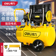 得力（deli）空壓機無油靜音壓縮機220V小型空氣壓縮機家用便捷打氣泵充氣泵