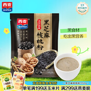 西麥黑芝麻核桃粉350g 燕麥片黑芝麻糊營養(yǎng)早餐五谷雜糧粉獨(dú)立包裝