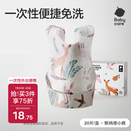 babycare嬰兒口水巾圍嘴圍兜一次性柔軟小方巾防臟圍兜斯納德小鹿20片