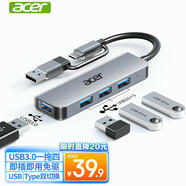 宏碁（acer）type-c/usb3.0分線(xiàn)器 高速四口拓展塢HUB集線(xiàn)器 筆記本臺式機電腦手機擴展器鋁合金轉換器轉接頭