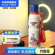 杯具熊（BEDDYBEAR） 運(yùn)動(dòng)水杯男女士保溫杯禮物保冷大容量上學(xué)用水杯便攜杯子 賽羅奧特曼-運(yùn)動(dòng)杯-600ml