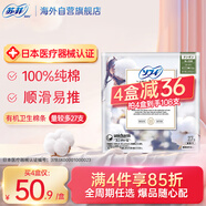 蘇菲內(nèi)置衛(wèi)生棉條衛(wèi)生巾純棉大流量27支 尤妮佳月經(jīng)衛(wèi)生棉棒游泳無感
