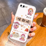良友情iPhone6s 7 8蘋果5s 6s七八7plus手機(jī)殼se2超火國風(fēng)8plus套6splus 財神偏愛CA02透明太空殼 iPhone 6 plus