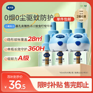 戴·可·思（Dexter）基孔肯雅熱電熱蚊香液驅(qū)蚊液套裝電熱蚊香液套裝(2器+6液)