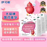 伊可新維生素AD滴劑（膠囊型）50粒1歲以上3盒裝 幼兒 兒童維生素ad滴劑 ad伊可新ad 維生素a助長高
