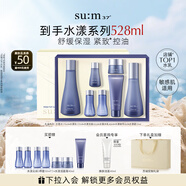 蘇秘37°（Su:m37°）水漾沁潤7件套388ml第二代呼吸套盒 水乳護膚品套裝禮盒 生日禮物