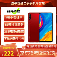 華為（HUAWEI）暢享10   二手安卓手機 二手手機 6.39英寸全面屏 超清夜景二手華為 相思紅 6GB+64GB 95新