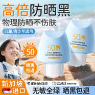 Masata新加坡進(jìn)口兒童防曬霜防水防汗防紫外線(xiàn)青少年防曬乳男女寶50g