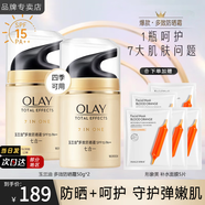 玉蘭油（OLAY）面霜多效霜補(bǔ)水保濕抗皺緊致護(hù)膚品男女秋冬潤(rùn)膚滋潤(rùn)面霜節(jié)日禮物 多效防曬霜50g*2