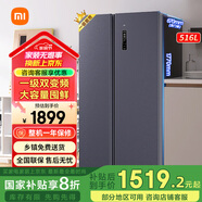 小米（MI）米家冰箱對開(kāi)門(mén)516升對開(kāi)門(mén)大容量家用冰箱雙開(kāi)門(mén)一級能效變頻風(fēng)冷無(wú)霜智能互聯(lián)電冰箱國家補貼20% BCD-516WMSA