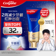 高露潔（Colgate）【孫穎莎同款】氨基酸精華護齦牙膏90g修護去口臭 新老包裝隨機