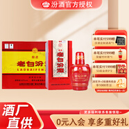 汾酒【酒廠直供】42度 醇柔老白汾酒 475ml*6盒 整箱 清香型白酒 喜酒 42度 475mL 6瓶