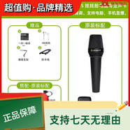 萊維特（LEWITT）手持大振膜電容麥克風(fēng)主播直播錄音演出話筒 套餐四