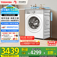 東芝（TOSHIBA）滾筒洗衣機全自動(dòng)家用【玉兔2.0pro DG-10T18B】純平全嵌10公斤大容量 以舊換新 家電國家補貼20%