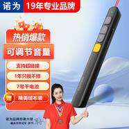 諾為 100米遙控PPT希沃翻頁筆教師用 醒目按鍵激光筆 音量控制 無線演示器 投影筆 N29 紅光 黑色