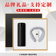 品超重陽節(jié)禮品伴手禮盒商務(wù)定制周年慶紀(jì)念品實(shí)用公司活動(dòng)保溫杯套裝 黑-小米保溫杯+康佳護(hù)頸儀 公司企業(yè)集團(tuán)會(huì)議送客戶員工