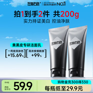 左顏右色煙酰胺美白洗面奶100g*2支男去黑頭痘印潔面護(hù)膚品送禮