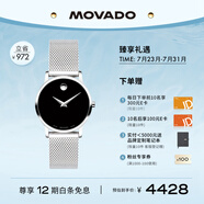 摩凡陀（Movado）瑞士手表 博物館系列腕表石英鋼帶女表0607220瑞表七夕禮物