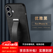 銘玳 適用蘋(píng)果16手機(jī)殼蘋(píng)果16 Pro保護(hù)套蘋(píng)果16 Pro Max鏡頭防摔簡(jiǎn)約高端腕帶支架指環(huán)皮紋防摔手機(jī)殼 優(yōu)雅黑 蘋(píng)果16 潮酷皮紋腕帶支架殼【配保護(hù)膜】