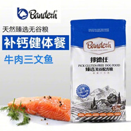 邦德仕寵物糧高蛋白雞肉凍干淚痕無谷犬糧全犬種通用適用3斤裝 牛肉三文魚3斤(送試吃裝)