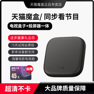 天貓魔盒智能4K高清網(wǎng)絡(luò)電視盒子電視機(jī)頂盒家用無(wú)線wifi手機(jī)投屏通用安卓網(wǎng)絡(luò)播放器全網(wǎng)通 送豪禮會(huì)員 天貓魔盒7C青春【1G+8G】 官方標(biāo)配