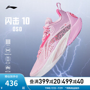 李寧（LI-NING）閃擊10丨籃球鞋男鞋夏季透氣網(wǎng)面反光支撐穩(wěn)定籃球專業(yè)比賽鞋 嫩櫻粉-6 43