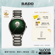 雷達(dá)（RADO）瑞士手表真系列機(jī)械男表鏤空表盤百搭‘秘密綠’畢業(yè)禮物