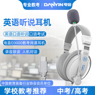 電音D3000 Type-C耳機(jī)頭戴式英語聽說考試專用學(xué)生網(wǎng)課學(xué)習(xí)有線耳麥人機(jī)對話適用小米華為iPad平板C口