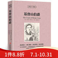 中英雙語(yǔ)基督山伯爵大仲馬中英對(duì)照英漢對(duì)照中英文版經(jīng)典世界名著 讀書籍zy