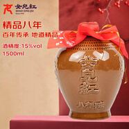 女兒紅 精品八年 半干型 紹興黃酒 1.5L 單壇裝