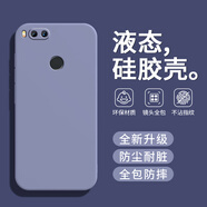 戀思適用小米5X手機殼m5x保護套新款液態(tài)硅膠全包防摔MDE2外殼男ml女mi5x米五x后殼散熱軟殼簡(jiǎn)約純色 【薰衣灰】單殼 小米5X