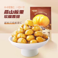 胖東來三只松鼠_果干蜜餞零食果脯堅(jiān)果炒貨梅子山楂糖果各種小吃 甘栗仁40g