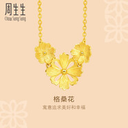 周生生黃金項鏈花韻格?；ㄗ憬痦楁湹鯄?8235N計價 45厘米10.15克