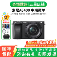索尼/Sony A6000 A6300 A6400 A6100 A6600 二手微單相機(jī)新手4k視頻 99新 A6400+16-50 黑色套機(jī)