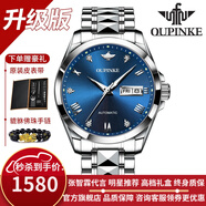 歐品客瑞士認證品牌手表男機械表全自動(dòng)男表進(jìn)口機芯夜光防水男士手表 升級加強版-鋼帶本藍-終身保