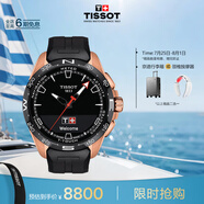 天梭（TISSOT）手表 騰智無界系列男表 瑞士石英男士橡膠帶腕表運動表畢業(yè)禮物